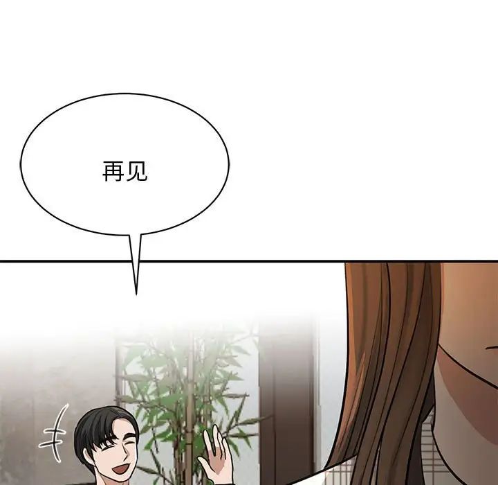 《我的完美缪斯》漫画 第2話