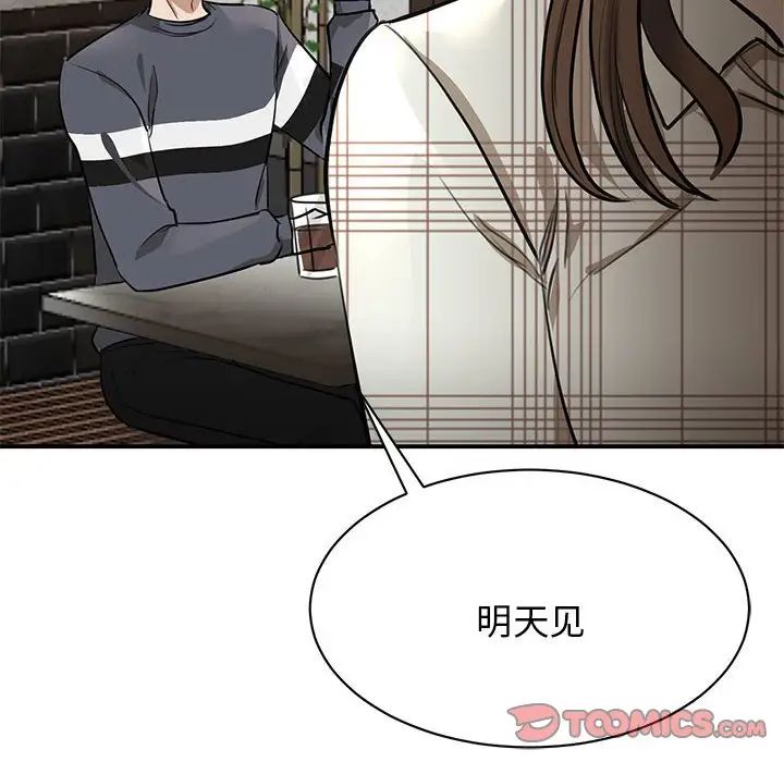 《我的完美缪斯》漫画 第2話