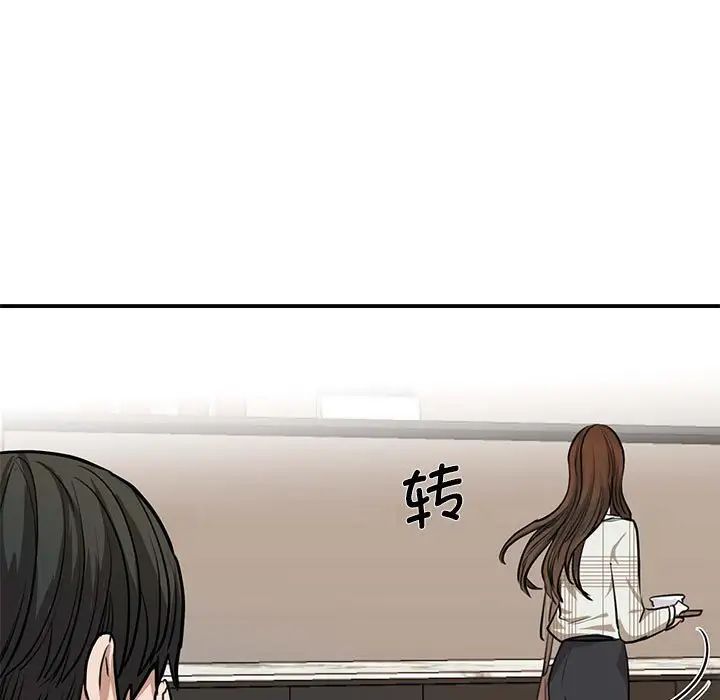 《我的完美缪斯》漫画 第2話