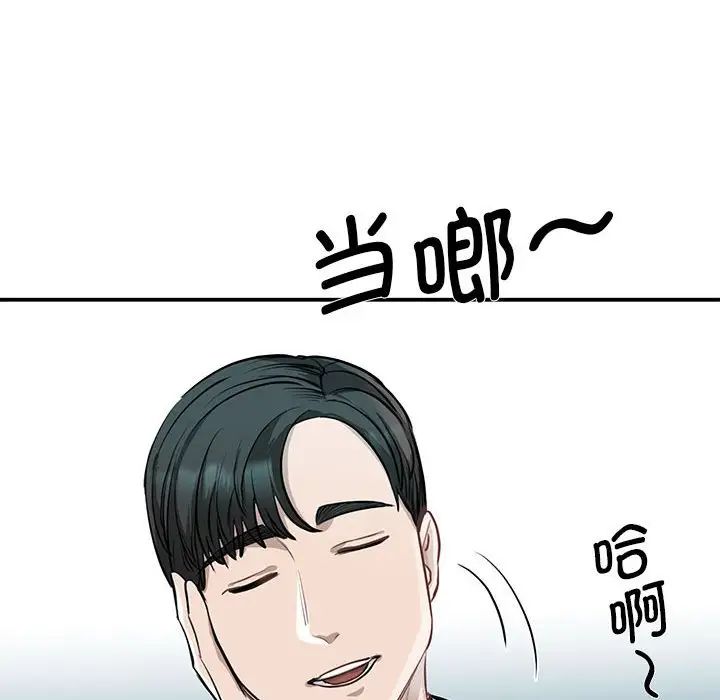 《我的完美缪斯》漫画 第2話