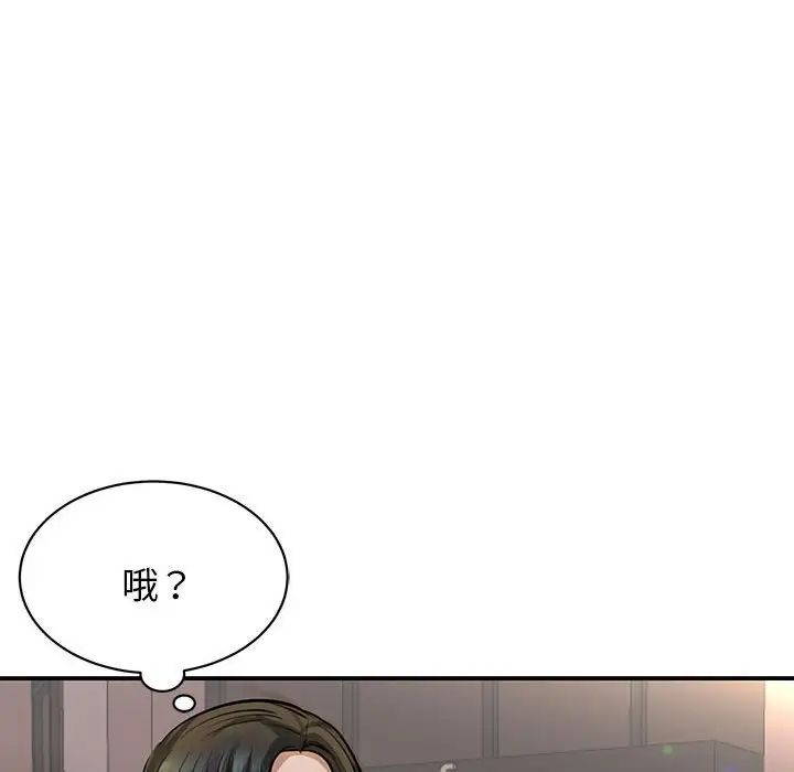 《我的完美缪斯》漫画 第2話