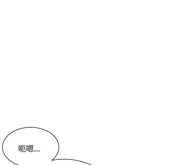 《我的完美缪斯》漫画 第2話