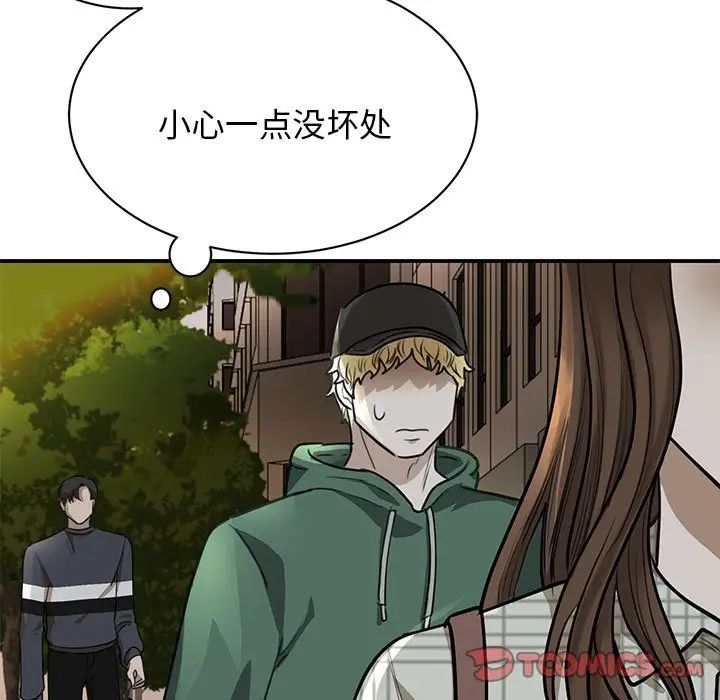 《我的完美缪斯》漫画 第2話