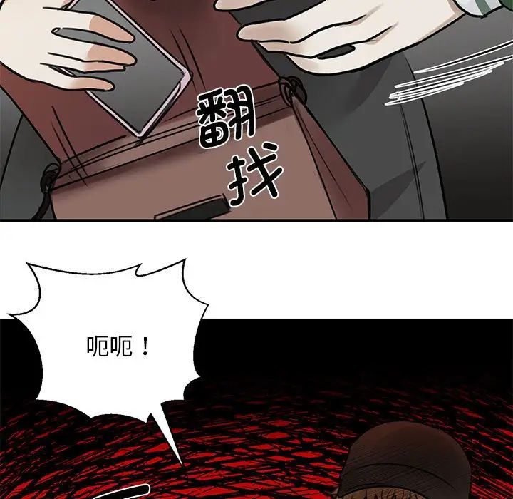《我的完美缪斯》漫画 第2話