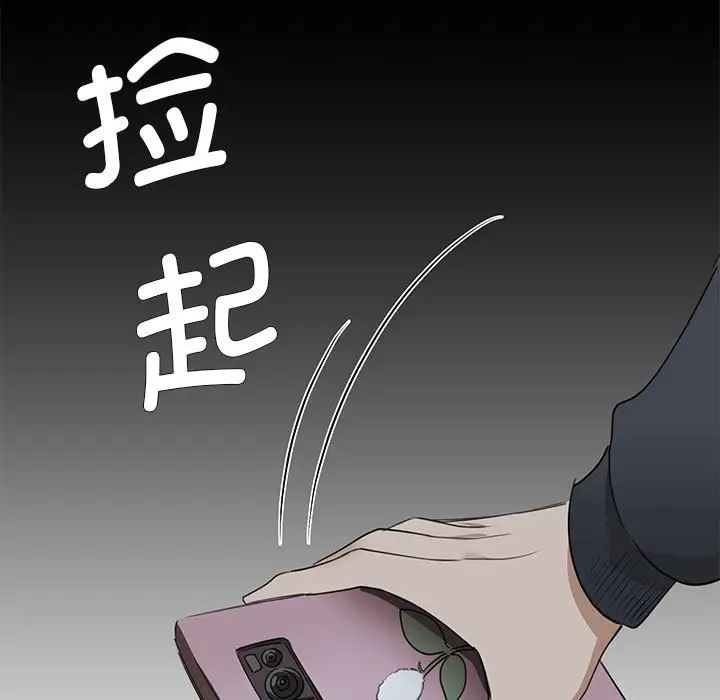 《我的完美缪斯》漫画 第2話