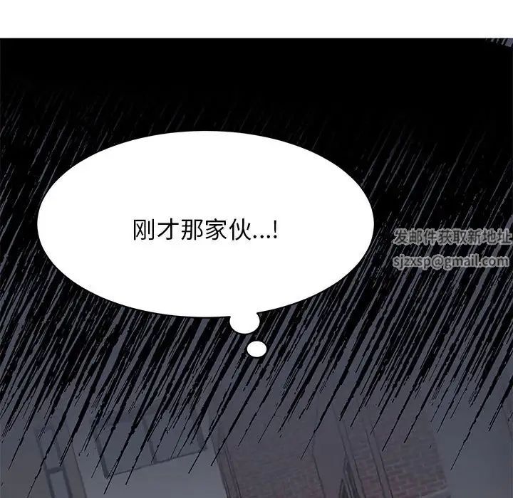 《我的完美缪斯》漫画 第2話