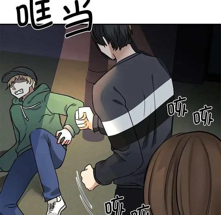 《我的完美缪斯》漫画 第2話