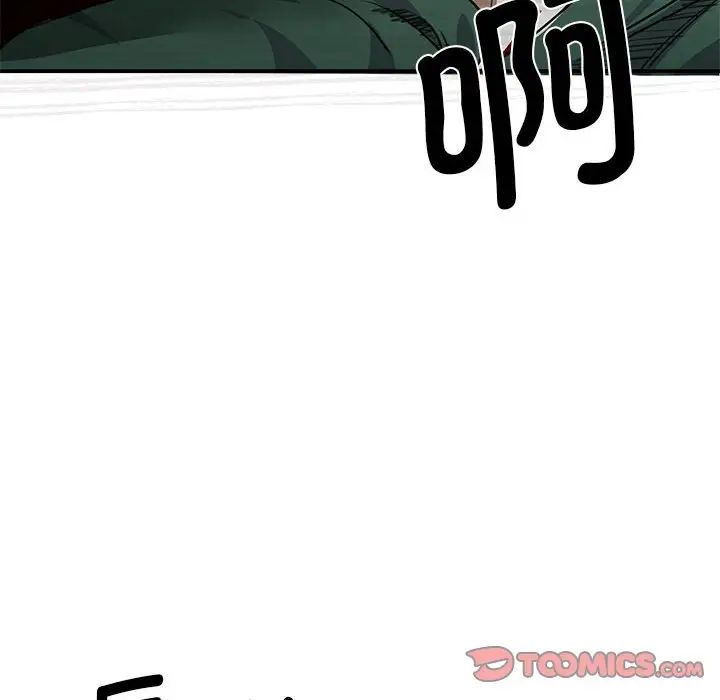 《我的完美缪斯》漫画 第2話