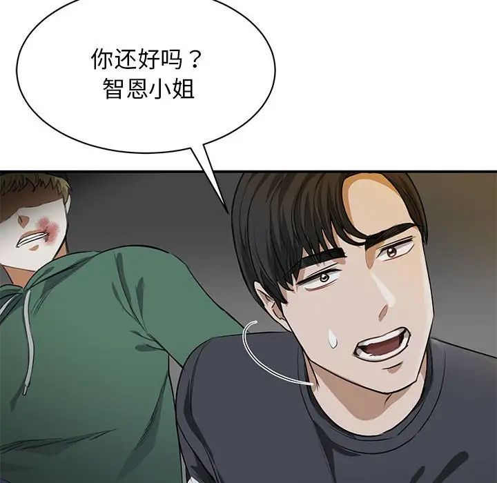 《我的完美缪斯》漫画 第2話