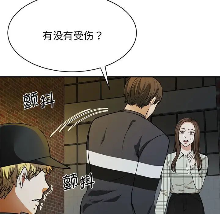 《我的完美缪斯》漫画 第2話