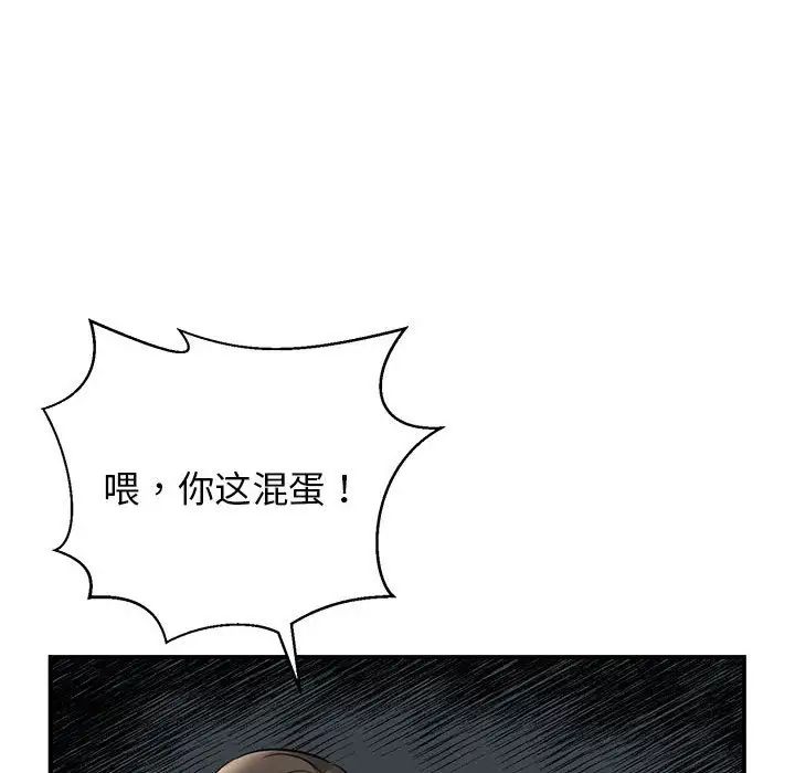 《我的完美缪斯》漫画 第2話