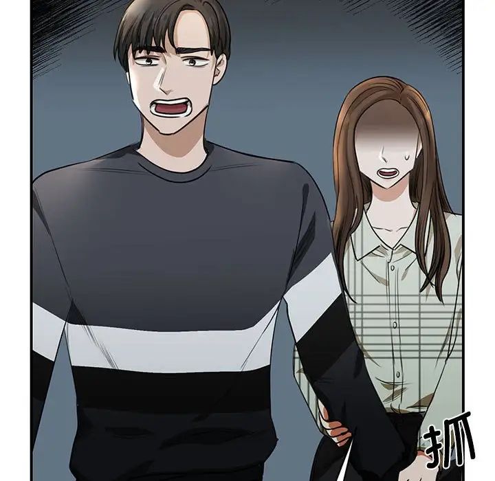 《我的完美缪斯》漫画 第2話