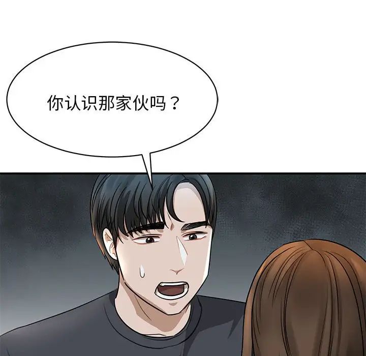《我的完美缪斯》漫画 第2話