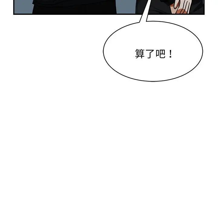 《我的完美缪斯》漫画 第2話