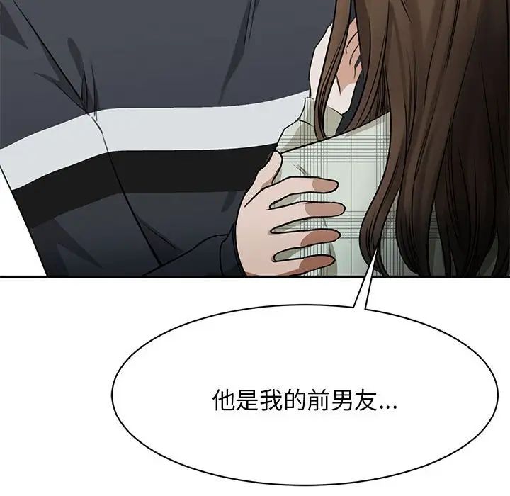 《我的完美缪斯》漫画 第2話