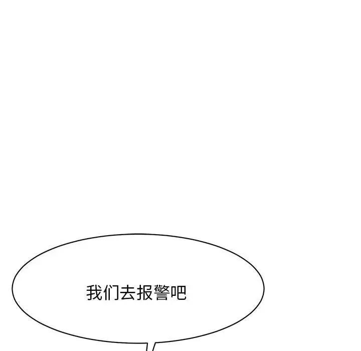 《我的完美缪斯》漫画 第2話