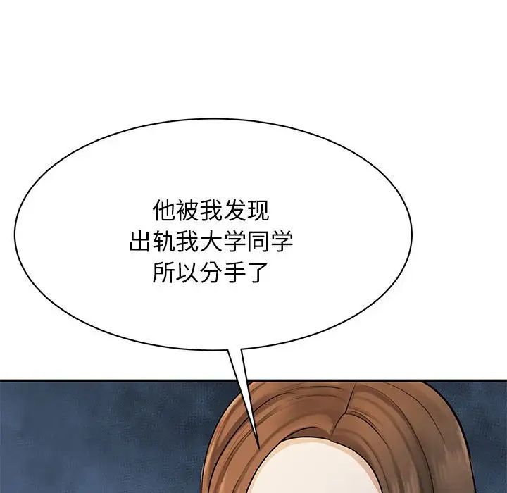 《我的完美缪斯》漫画 第2話