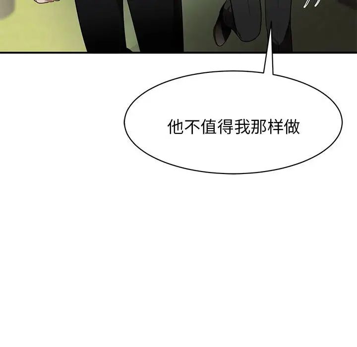 《我的完美缪斯》漫画 第2話