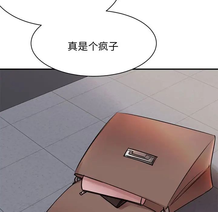 《我的完美缪斯》漫画 第2話
