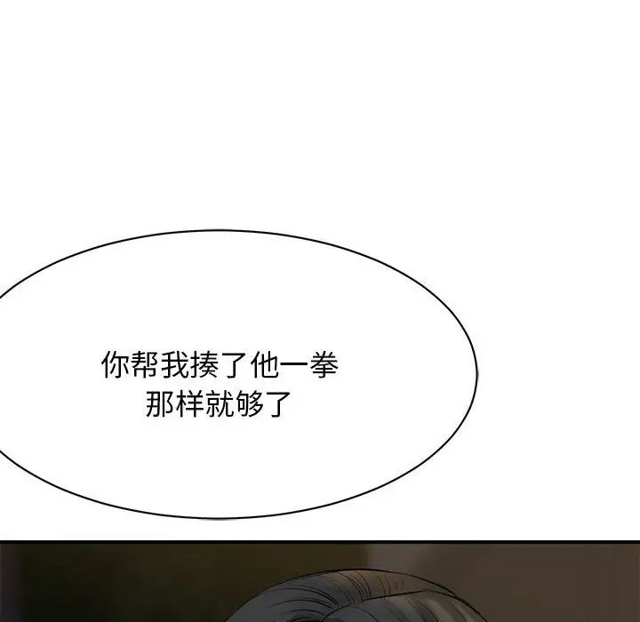 《我的完美缪斯》漫画 第2話