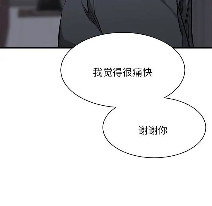 《我的完美缪斯》漫画 第2話