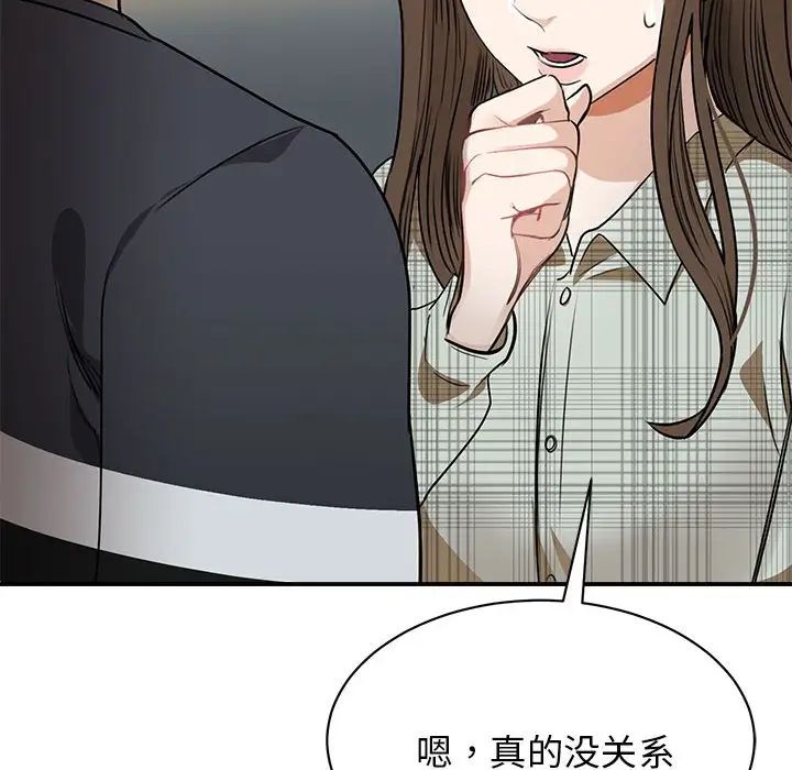 《我的完美缪斯》漫画 第2話