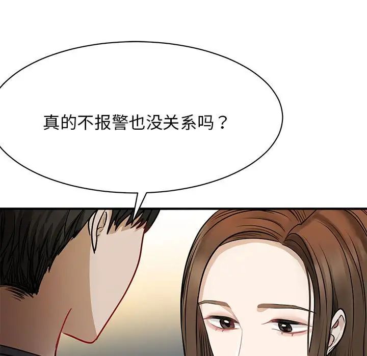 《我的完美缪斯》漫画 第2話