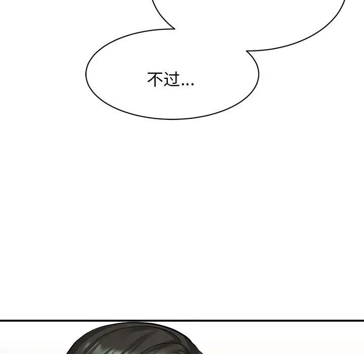 《我的完美缪斯》漫画 第2話