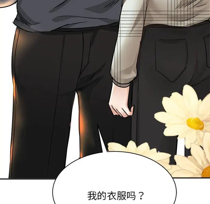 《我的完美缪斯》漫画 第2話