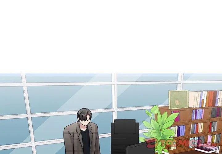 《我的完美缪斯》漫画 第20話