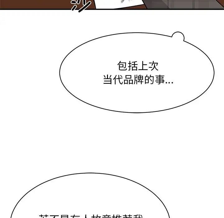 《我的完美缪斯》漫画 第20話