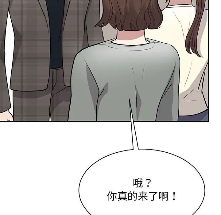 《我的完美缪斯》漫画 第20話