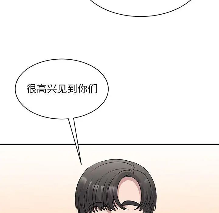 《我的完美缪斯》漫画 第20話