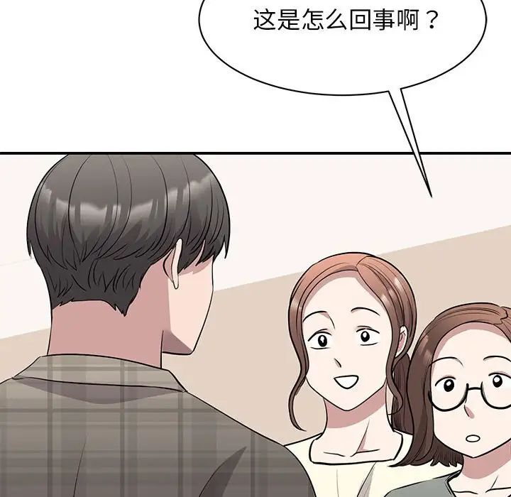 《我的完美缪斯》漫画 第20話
