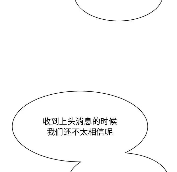 《我的完美缪斯》漫画 第20話