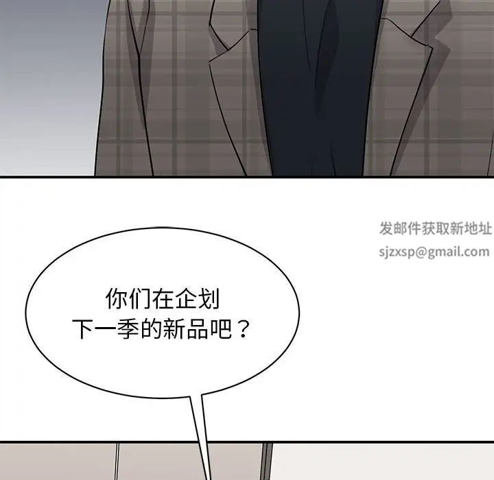 《我的完美缪斯》漫画 第20話