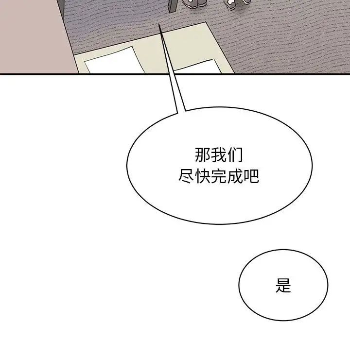 《我的完美缪斯》漫画 第20話