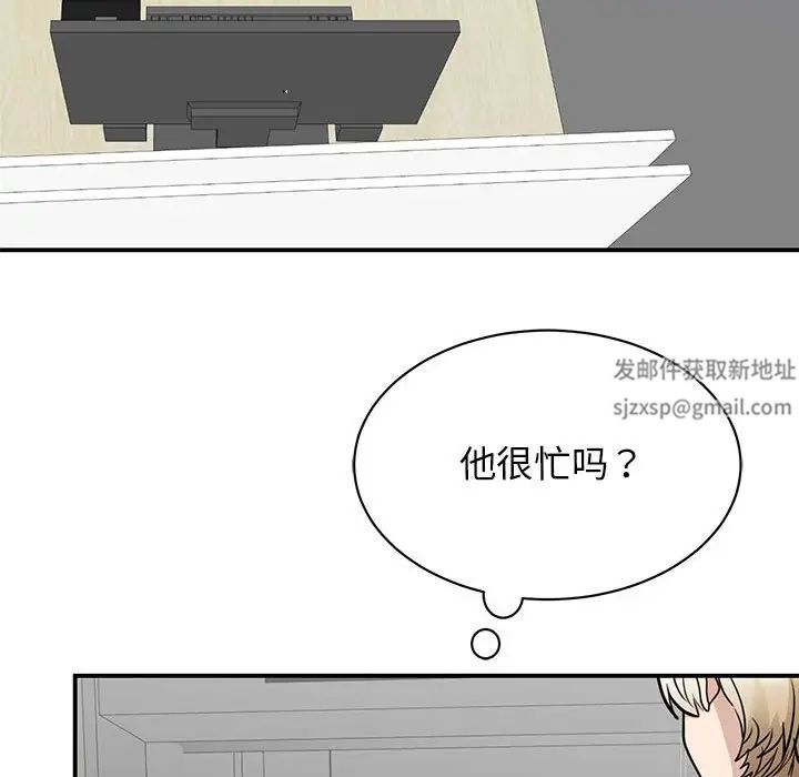 《我的完美缪斯》漫画 第20話