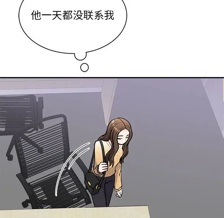 《我的完美缪斯》漫画 第20話