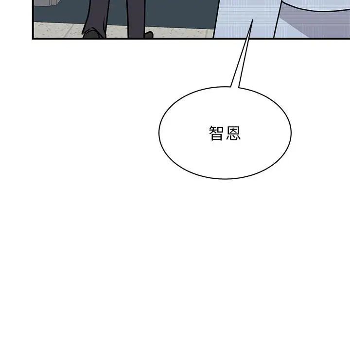 《我的完美缪斯》漫画 第20話