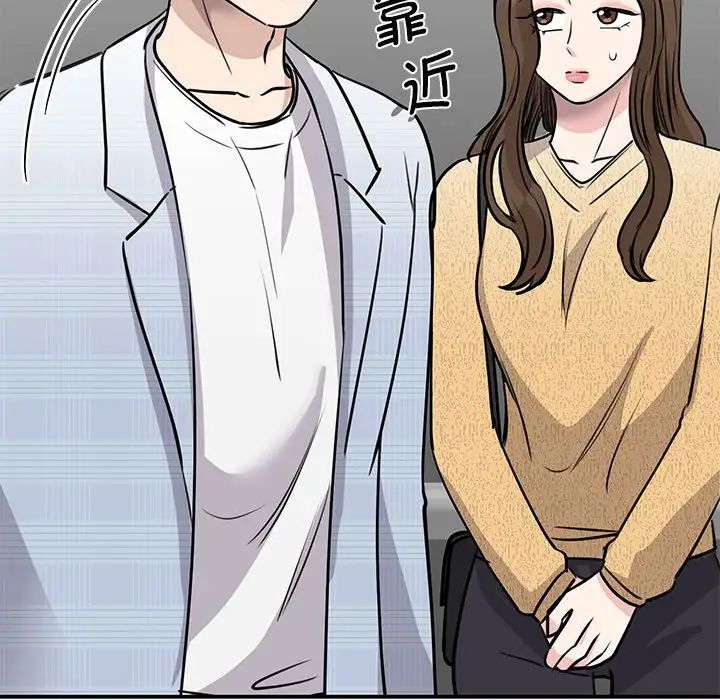 《我的完美缪斯》漫画 第20話