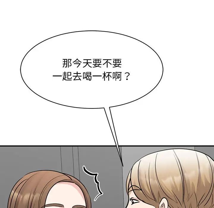 《我的完美缪斯》漫画 第20話