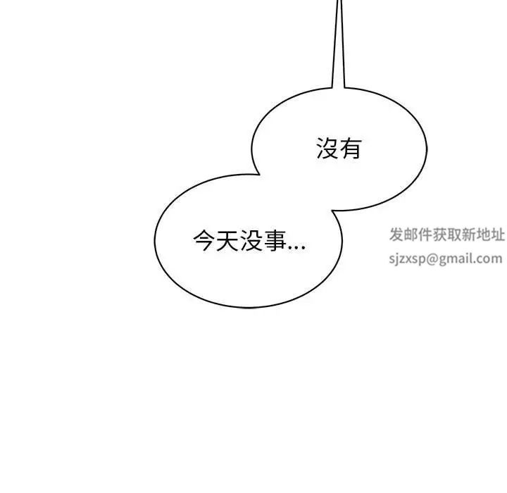 《我的完美缪斯》漫画 第20話