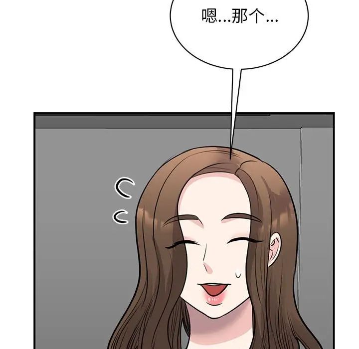 《我的完美缪斯》漫画 第20話