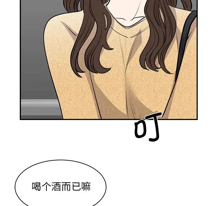 《我的完美缪斯》漫画 第20話