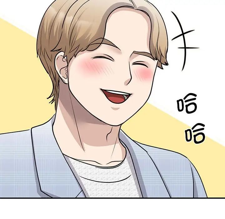 《我的完美缪斯》漫画 第20話