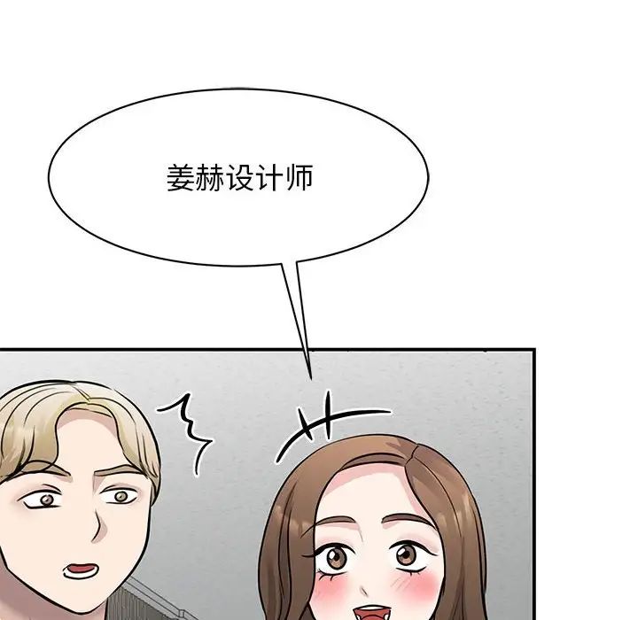 《我的完美缪斯》漫画 第20話