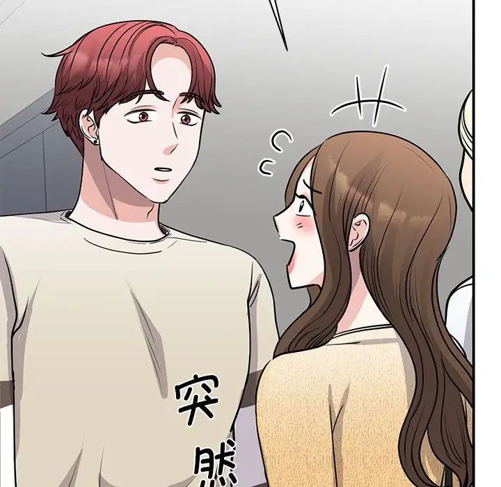 《我的完美缪斯》漫画 第20話