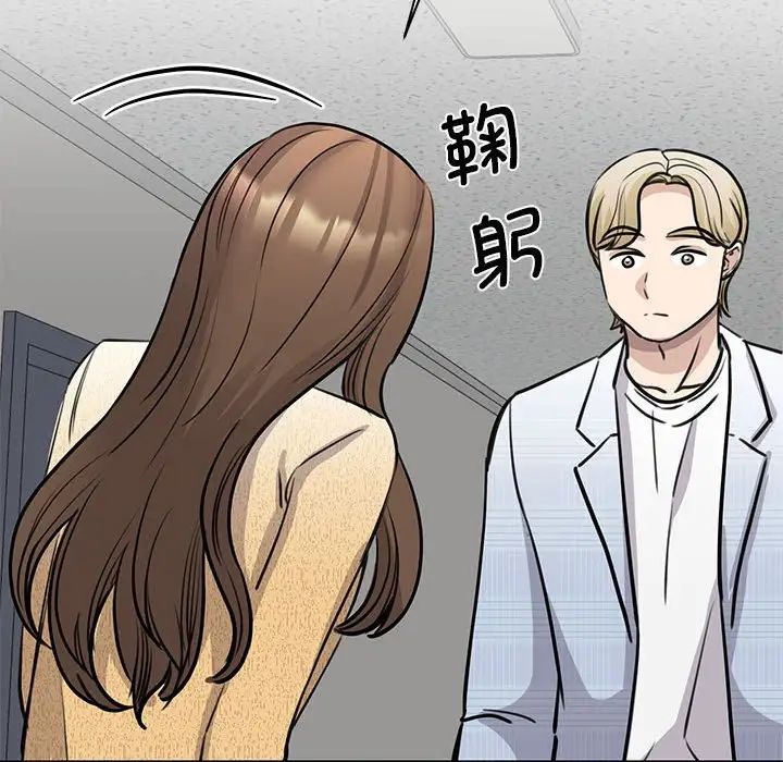 《我的完美缪斯》漫画 第20話