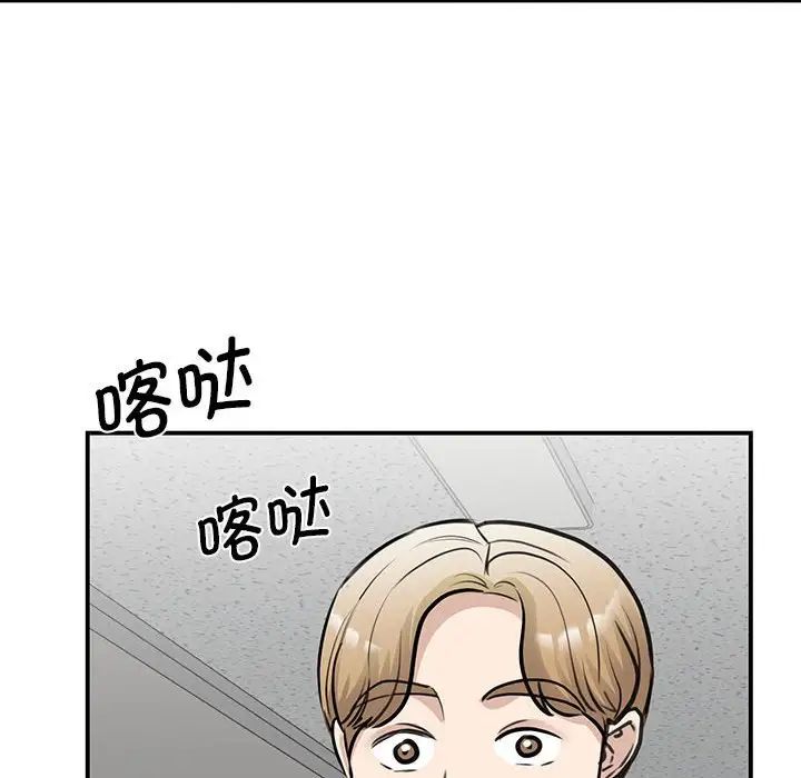 《我的完美缪斯》漫画 第20話